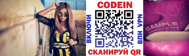 Кодеиновый сироп Lean напиток Lean (лин)  где купить   Лысково 