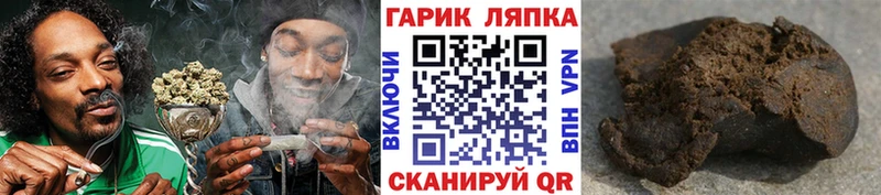 hydra tor Лысково ГАШИШ Cannabis купить
